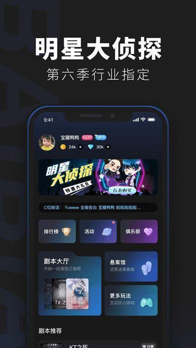 百变大侦探少年游凶手答案是什么？少年游凶手剧本杀真相答案详解图片2