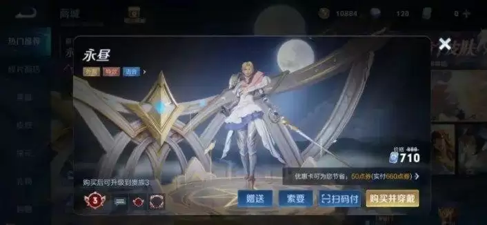 王者荣耀夏洛特永昼中文语音包在哪里设置?夏洛特永昼语音包设置教程图片2