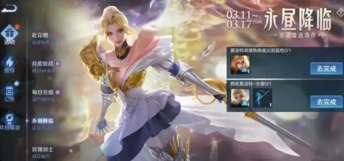 王者荣耀夏洛特永昼中文语音包在哪里设置?夏洛特永昼语音包设置教程图片1