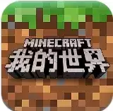 我的世界pe