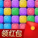 消除星星乐红包