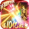 翡翠火龙传奇