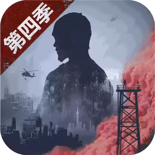明日之后下载
