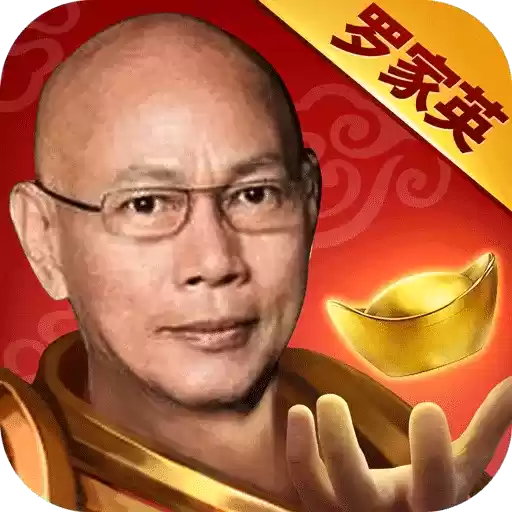 罗家英烈火屠龙正式