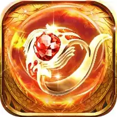 沙城至尊神装高爆