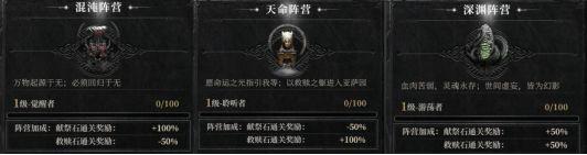 魂之刃2阵营怎么选择