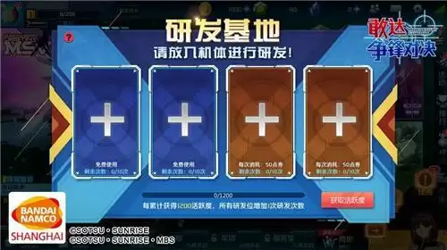 《敢达争锋对决》5.1版本即将来袭基地竞技场等全新优化