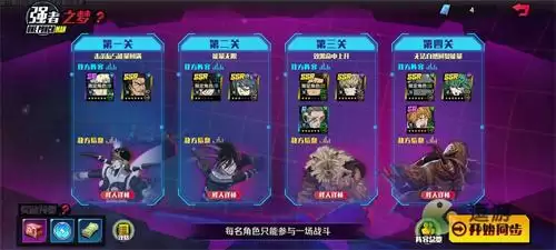 一拳超人正义执行强者之梦通关攻略