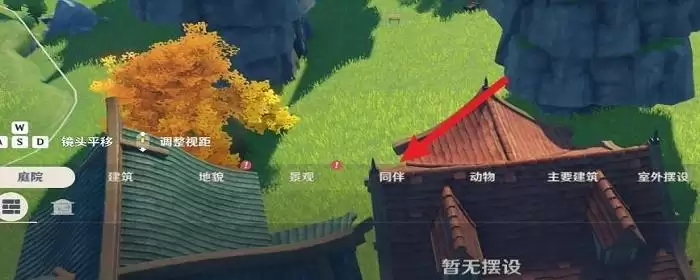 原神壶中怎么入驻伙伴