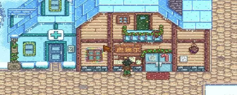 星露谷卡洛琳喜欢什么礼物_1 星露谷卡洛琳喜欢什么礼物