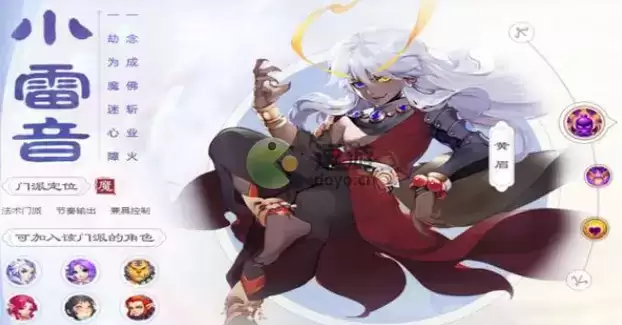 梦幻西游手游小雷音宝石搭配攻略