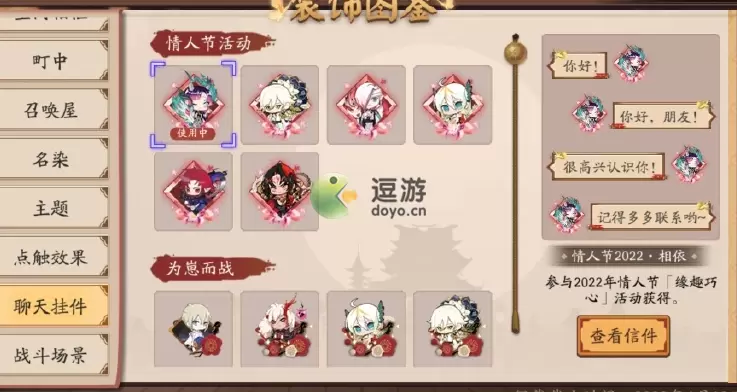 阴阳师白色情人节糖果礼盒奖励及信件查看方式分享