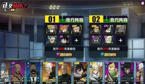 一拳超人正义执行正义角逐通关攻略