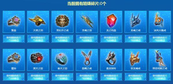 逆战超限圣戒活动介绍 超限圣戒领取说明图片2
