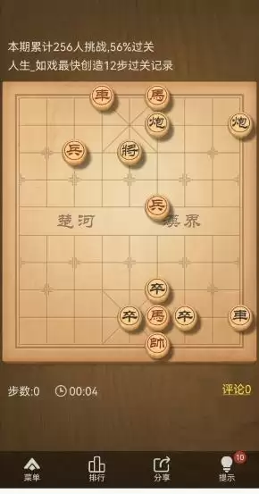 天天象棋残局挑战272期怎么过?残局挑战272关破解方法图片1