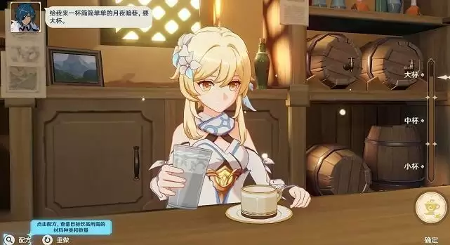 原神北风之望配方是什么?曲生酌微梦北风之望配方分享图片2