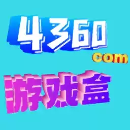 4360游戏盒子安卓