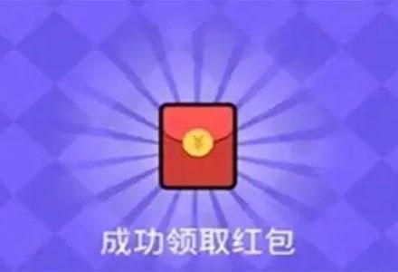 2022真心可信的红包游戏大全