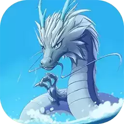 我要召唤神龙万宁