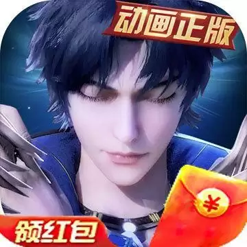 新斗罗大陆修改版