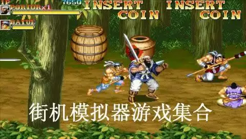 街机必玩经典大作合集