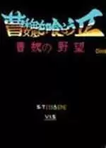 街机吞食天地2代优化版