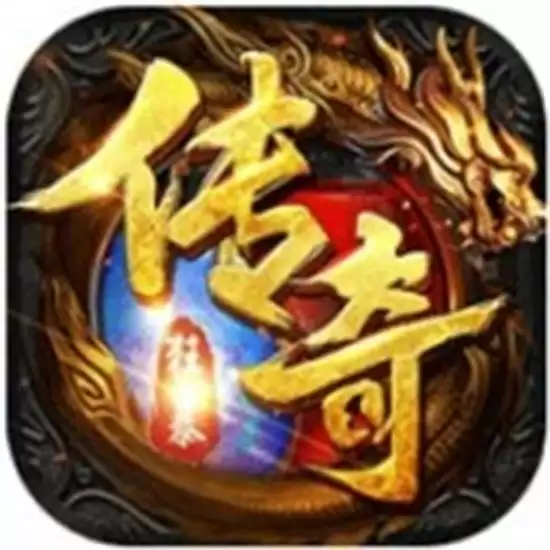 狂暴传奇手游最新