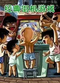 FBA雌虎战机+雪人兄弟+斗神光辉游戏整合包ROM