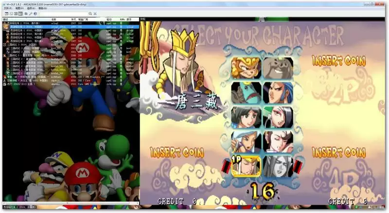 PGM2游戏完美大合集最终版ROM