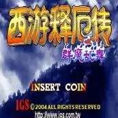 西游释厄传唐三藏伏魔版ROM