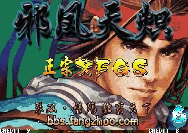 三国战纪琴双情殇独霸天下(rom+模拟器)