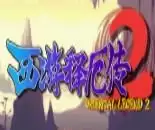 西游释厄传2群魔乱舞中文版ROM