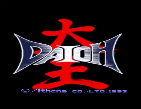 大王(Daioh)空战街机原版