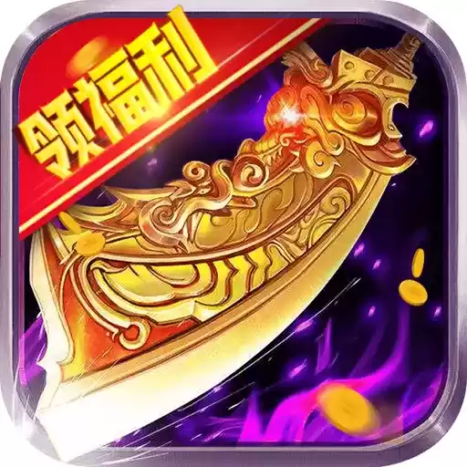 美杜莎传奇内购