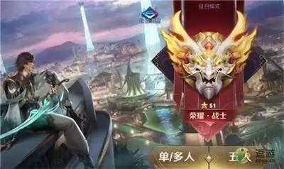 王者荣耀专属称号能不能更换