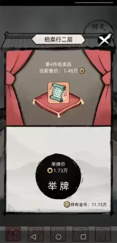 不一样修仙2红色技能怎么刷