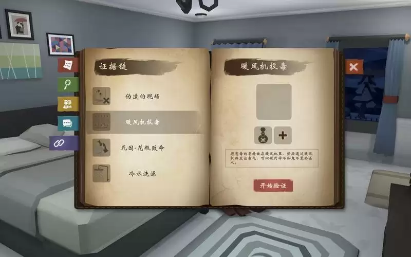 致命的遗嘱游戏攻略：通关结局解密流程[多图]图片1