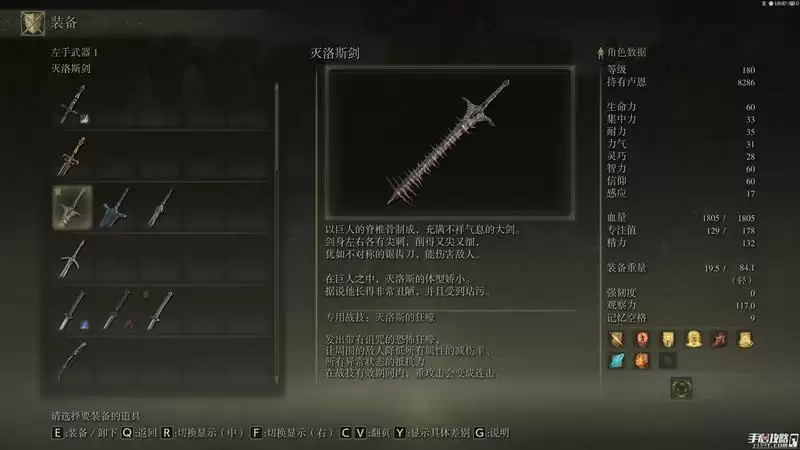 《艾尔登法环》法师蓝不够用解决技巧分享 《艾尔登法环》法师蓝不够用解决技巧分享