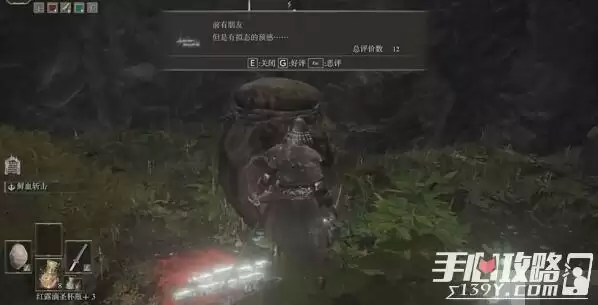 《艾尔登法环》白金村符节获取攻略