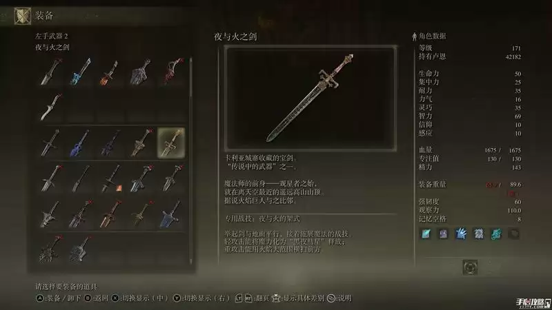 《艾尔登法环》传说武器属性及全收集攻略