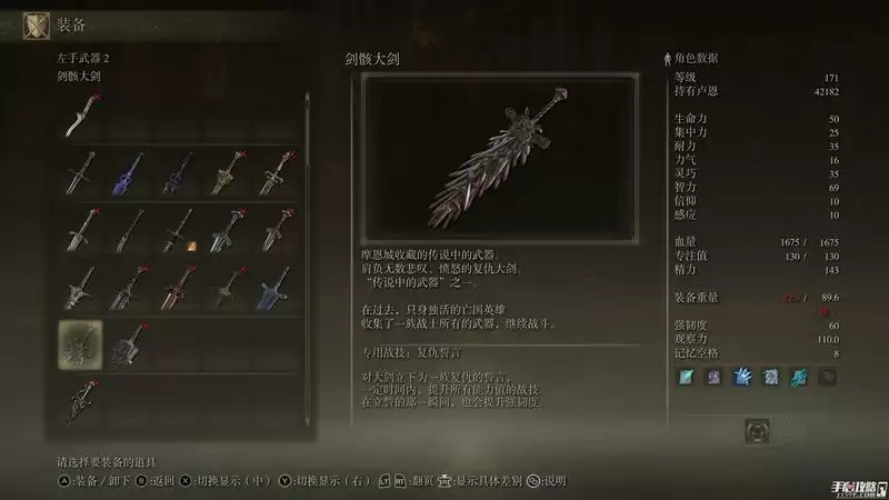 《艾尔登法环》传说武器属性及全收集攻略
