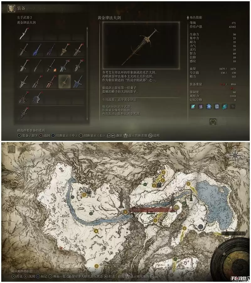 《艾尔登法环》传说武器属性及全收集攻略