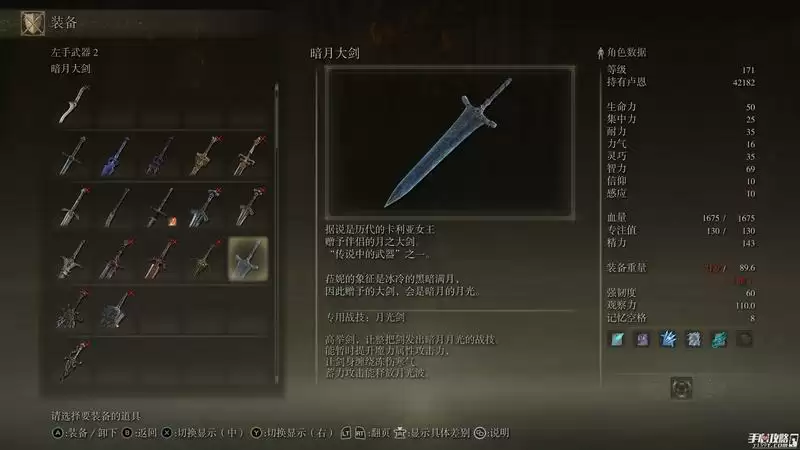 《艾尔登法环》传说武器属性及全收集攻略