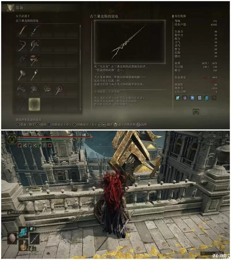 《艾尔登法环》传说武器属性及全收集攻略