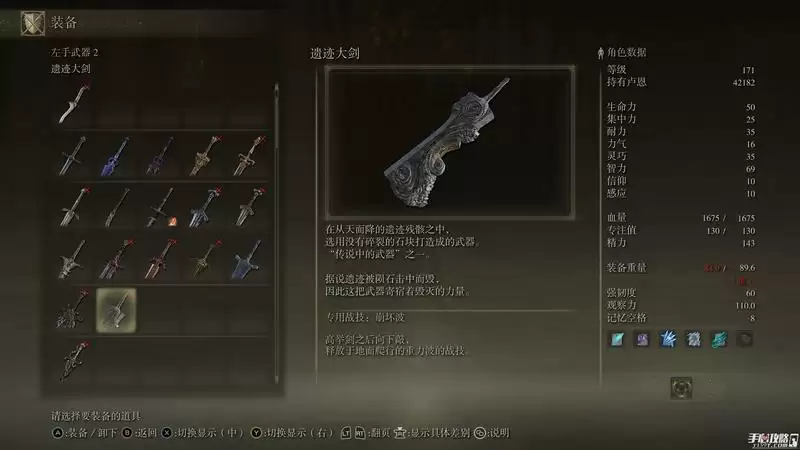 《艾尔登法环》传说武器属性及全收集攻略