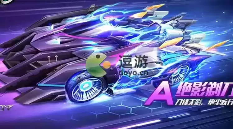 QQ飞车手游绝影剃刀特性及强度分析