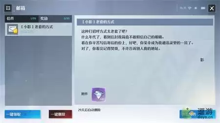 诺亚之心幻灵好感度如何提升