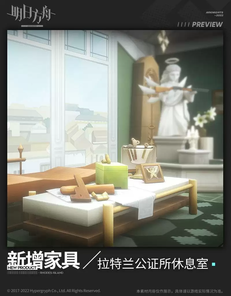 \ 明日方舟拉特兰公证所休息室