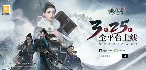 宋轶代言《庆余年》手游 余年新番正式开播