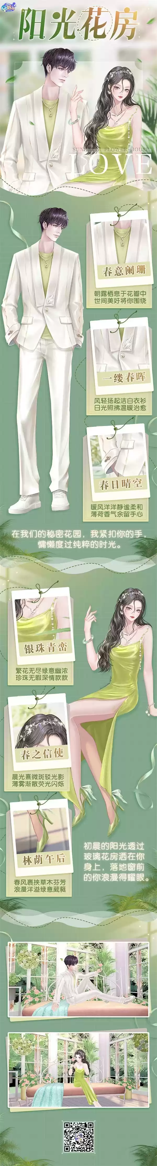 超凡套装可兑换